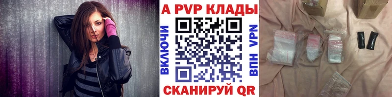A PVP кристаллы  blacksprut рабочий сайт  Нарьян-Мар 