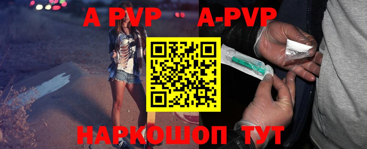 Нарьян-Мар  Alpha PVP мука  APVP крисы CK  Вход с VPN  A PVP крисы CK 