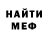 АМФЕТАМИН Розовый ARTIKZA