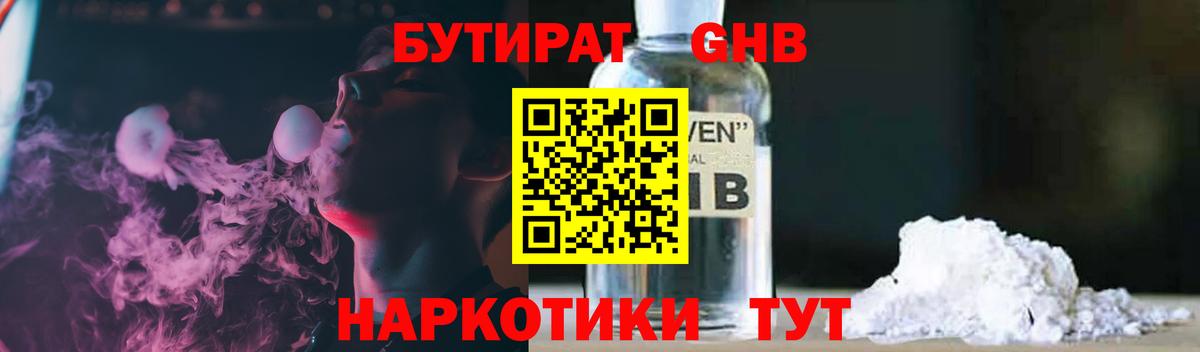 Нарьян-Мар  БУТИРАТ 1.4BDO  Вход с VPN 