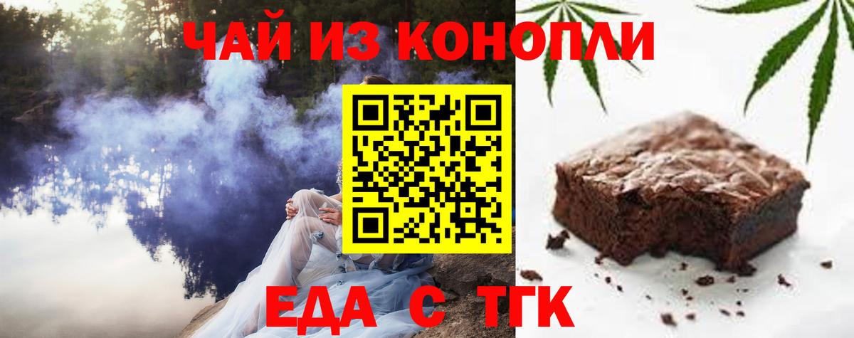 Печенье с ТГК марихуана  Вход с VPN  Нарьян-Мар 
