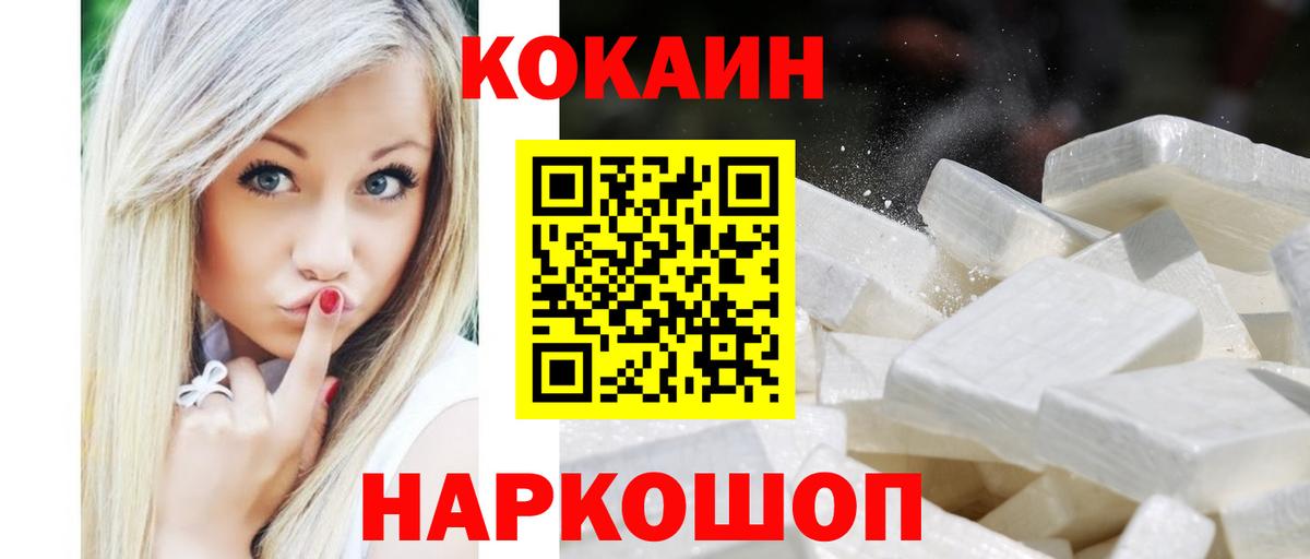 Нарьян-Мар  Кокаин  Вход с VPN  КОКАИН VHQ  Cocaine Fish Scale 