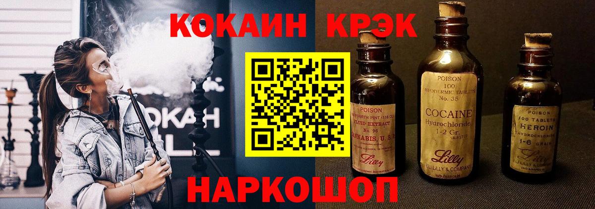 COCAIN VHQ Нарьян-Мар