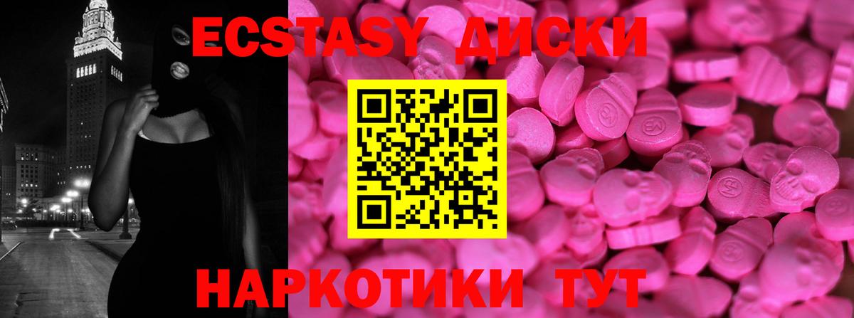 цена   ЭКСТАЗИ 99%  Вход с VPN  Нарьян-Мар  Ecstasy XTC 