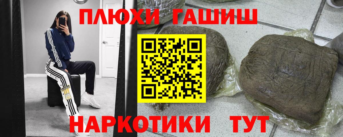 ГАШИШ хэш  Вход с VPN  где продают   Гашиш индика сатива  Нарьян-Мар 