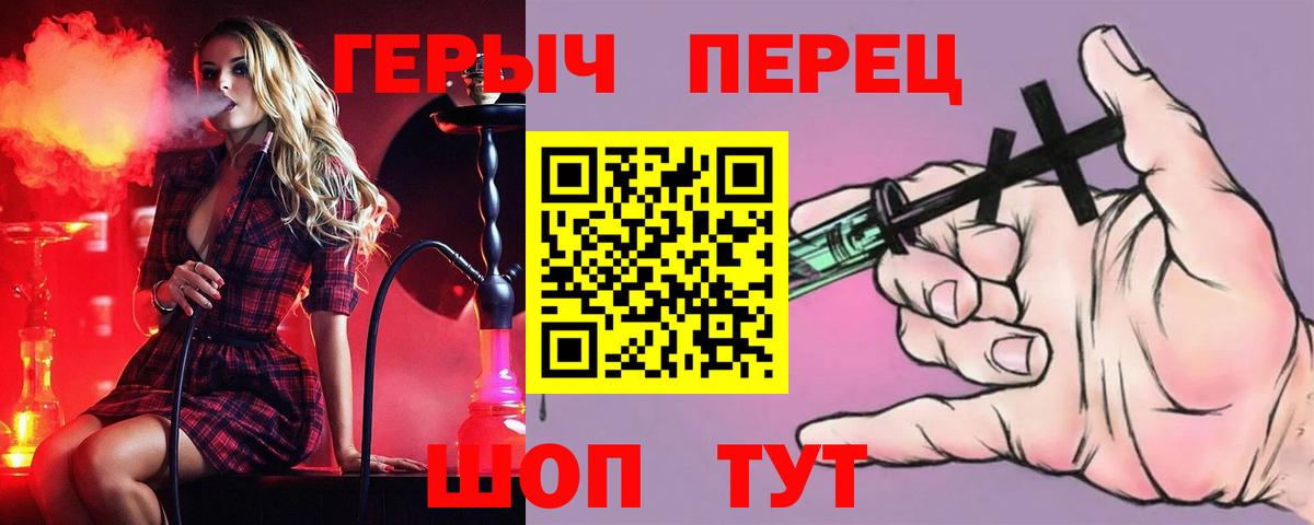Героин Heroin Нарьян-Мар