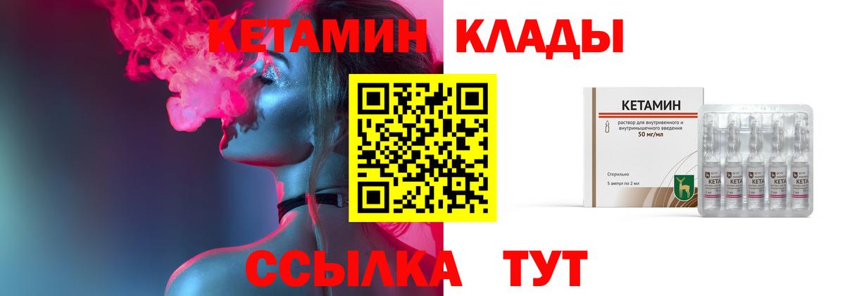 Кетамин VHQ  КЕТАМИН VHQ  Нарьян-Мар  Вход с VPN 