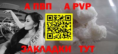 а пвп мука Ярославль
