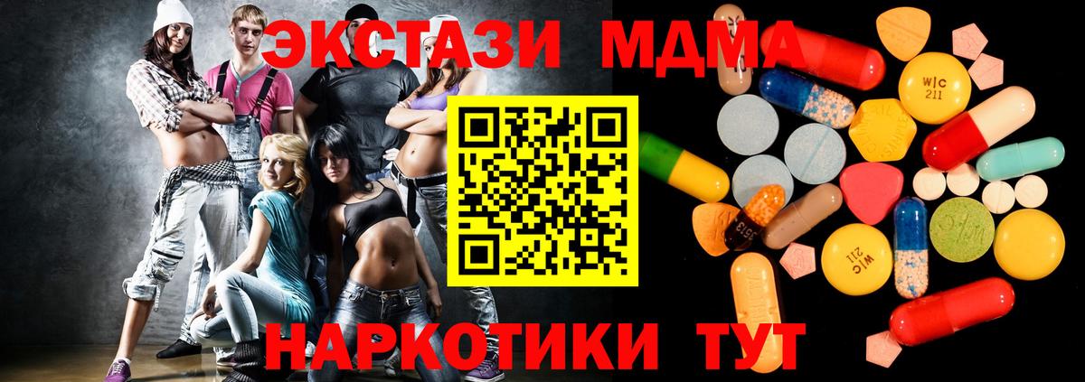 МДМА crystal  Вход с VPN  МДМА  Нарьян-Мар 