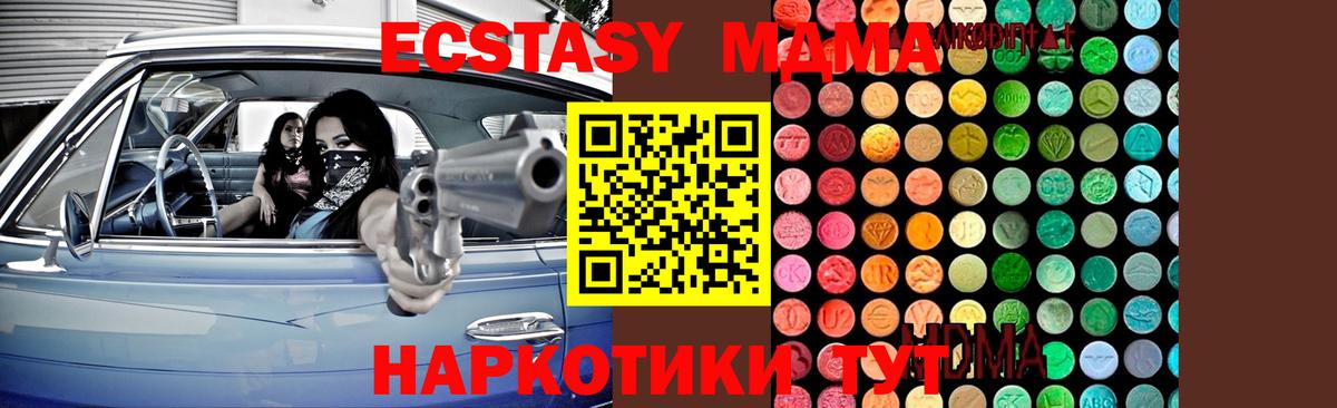 MDMA молли Нарьян-Мар