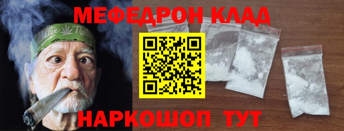 Меф  купить закладку  Мефедрон 4 MMC  Вход с VPN  Нарьян-Мар  Меф кристаллы 