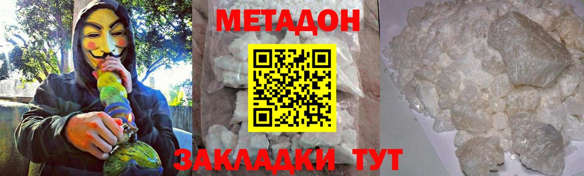 Метадон VHQ  Метадон VHQ  Вход с VPN  Нарьян-Мар 