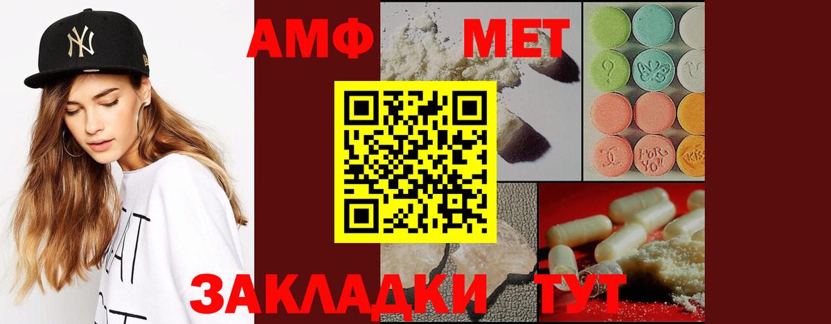 Метамфетамин пудра  Вход с VPN  Метамфетамин  Нарьян-Мар 