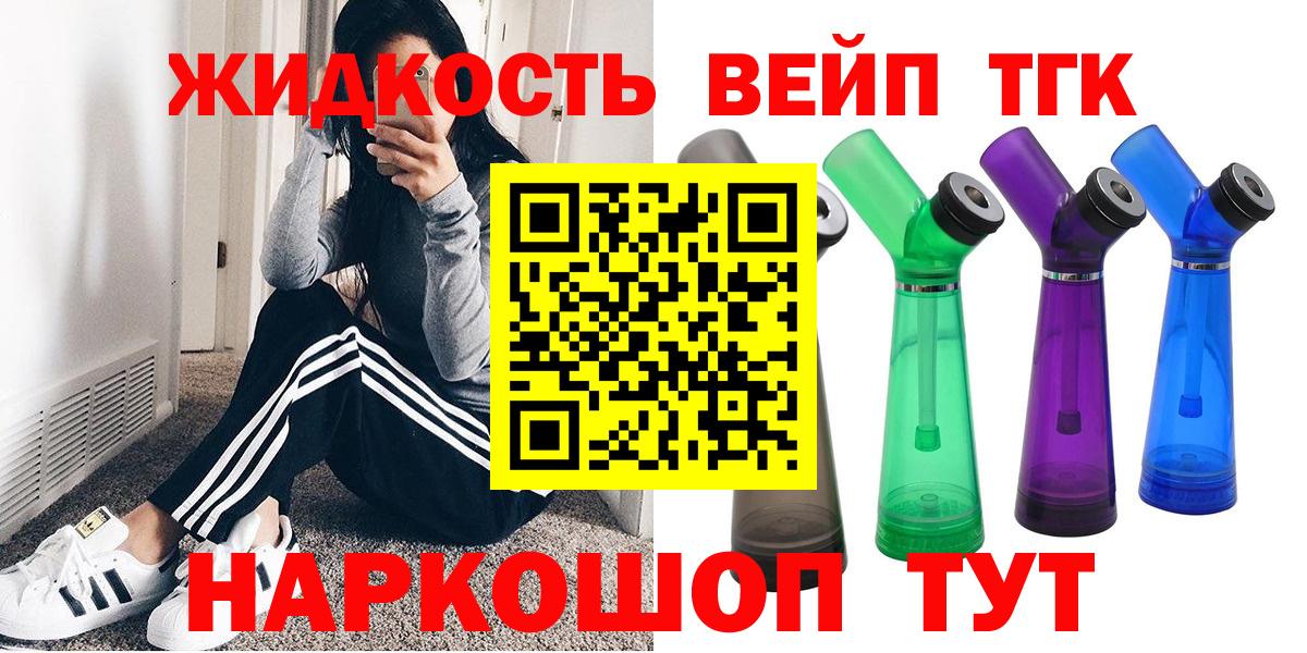 Дистиллят ТГК жижа  Вход с VPN  Нарьян-Мар 